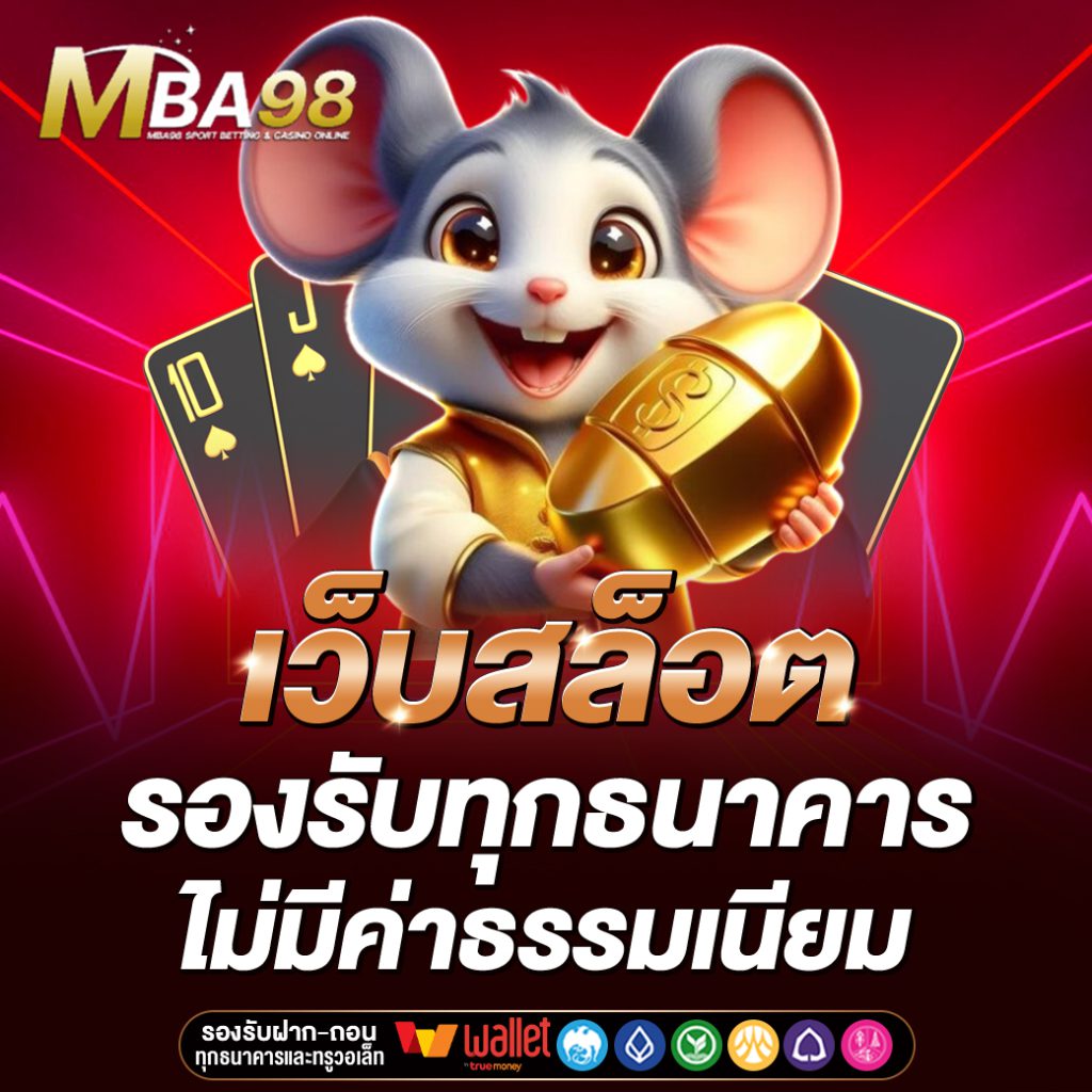 MBA98