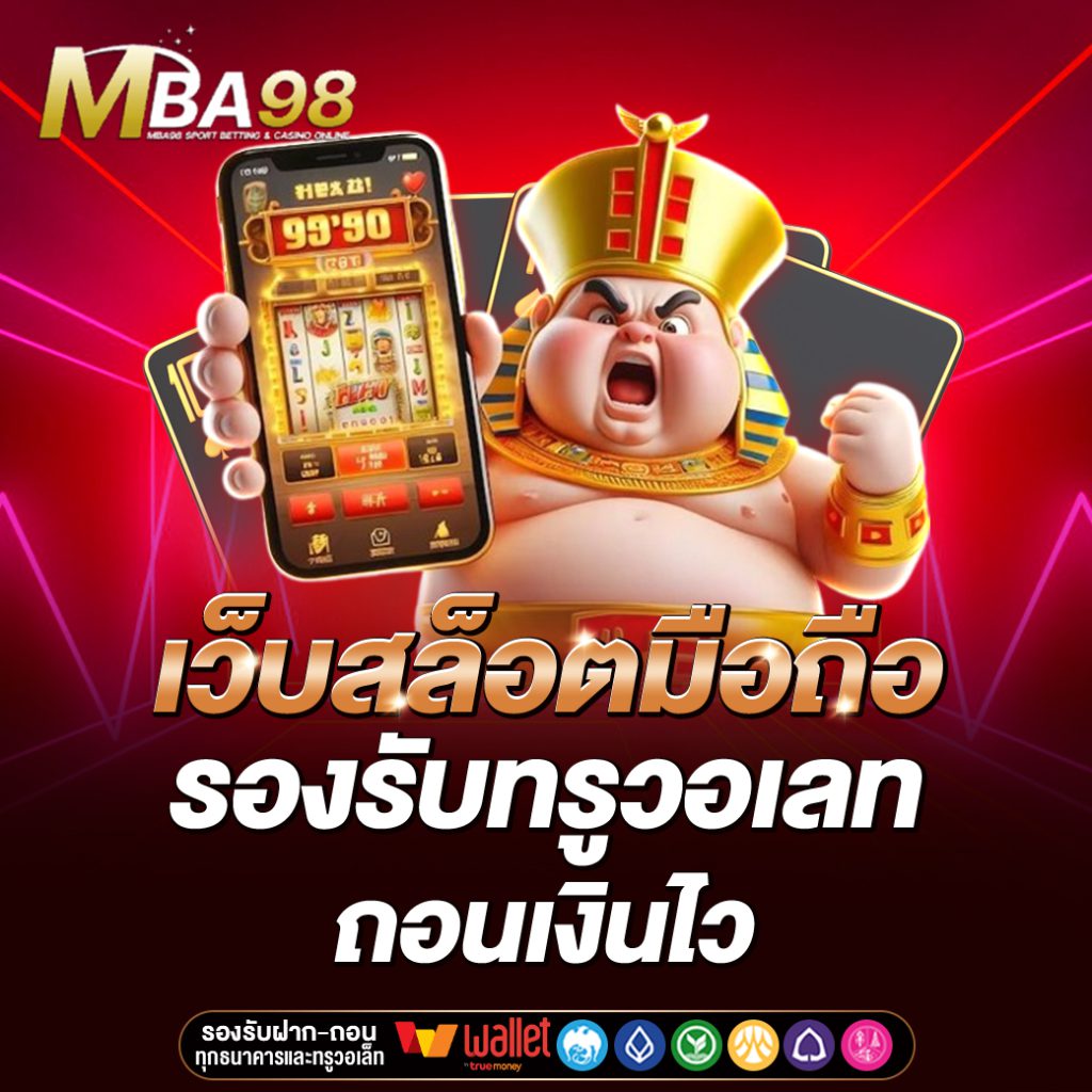 MBA98